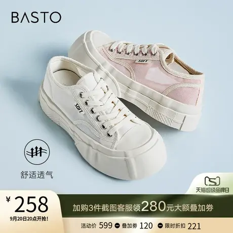 百思图2023夏季新款休闲系带大头帆布鞋圆头厚底女小白鞋IA827BM3图片