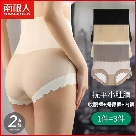 南极人收腹内裤女士冰丝无痕薄款收小肚子束腰塑形高腰提臀塑身裤商品大图