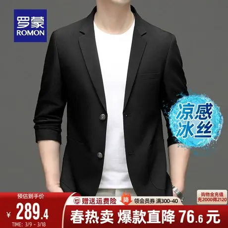 罗蒙男士时尚休闲纯色防晒服2024春秋短款百搭修身简约单西外套男商品大图