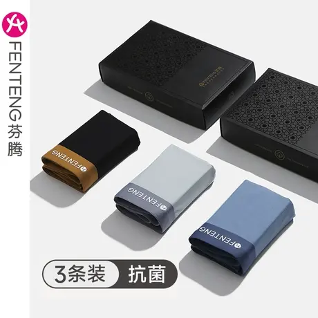 芬腾男士内裤冰丝凉感平角裤抗菌透气内裆青年运动大码四角短裤头图片