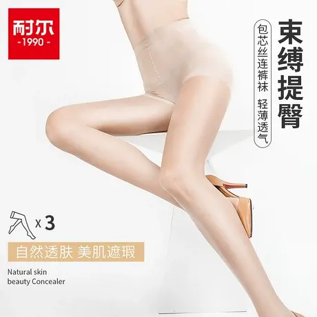 耐尔春天薄款丝袜女连裤袜夏季防勾丝隐形黑肉色打底袜光腿神器商品大图