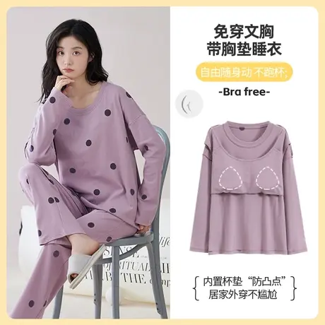 带胸垫一体睡衣女长袖春秋带胸罩可外穿家居服2023新款防凸点纯棉图片
