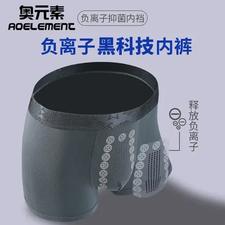 男士内裤男负离子平角裤夏季薄款舒适透气莫代尔运动四角短裤衩头商品大图