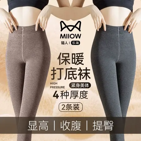 猫人打底袜女黑色瘦腿外穿保暖加绒加厚防掉档深灰色连裤袜秋冬季商品大图