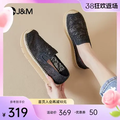 快乐玛丽渔夫鞋女2024夏新款镂空透气一脚蹬松糕摇摇鞋休闲单鞋女图片