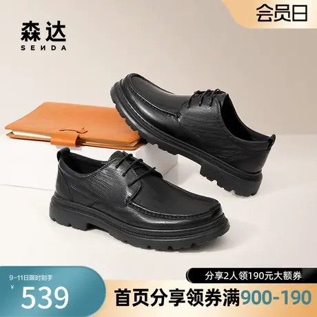 森达休闲皮鞋男结婚新郎鞋2024春商场同款简约商务正装鞋1MG01AM4图片