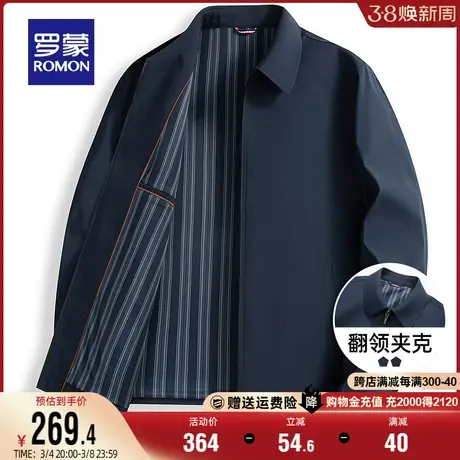 罗蒙男士商务休闲翻领夹克衫短款干部行政外套2024春季新款爸爸装商品大图
