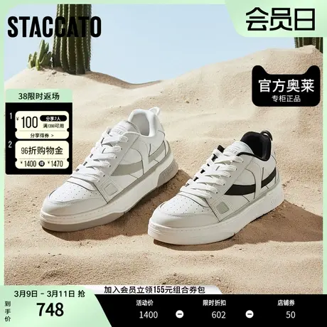 思加图2023板鞋撞色厚底运动休闲鞋系带小白鞋男鞋子N2309AM3商品大图