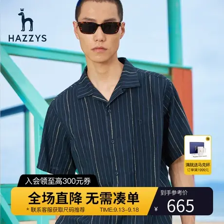 Hazzys哈吉斯夏季新款男士短袖亚麻衬衫凉爽薄款衬衣男潮流男装图片