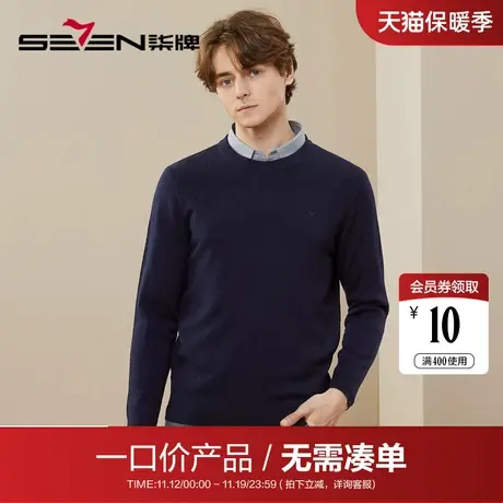 【抗静电】柒牌男士特价毛衫2023秋冬纯色圆领可机洗长袖针织衫男商品大图