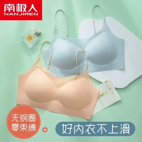 南极人无痕美背内衣女士夏季薄款透气可拆卸胸垫无钢圈聚拢文胸罩图片