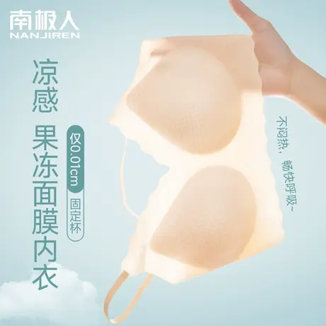 超薄无痕内衣女冰丝小胸聚拢运动背心胸罩夏季薄款细肩带美背文胸商品大图
