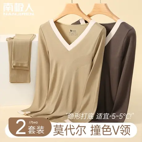 南极人莫代尔保暖内衣女士薄款秋衣秋裤套装美体修身塑形冬季发热图片