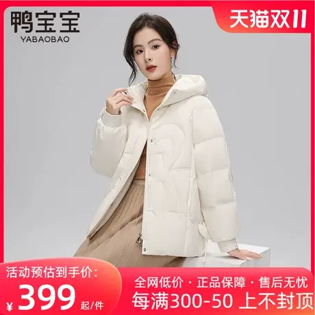 鸭宝宝羽绒服女短款2023年秋冬新款小个子宽松面包服休闲连帽外套商品大图