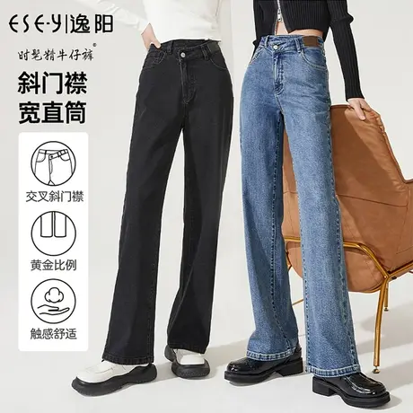 逸阳交叉直筒牛仔裤女2023年秋季新款高腰宽松显瘦阔腿裤子女9150商品大图