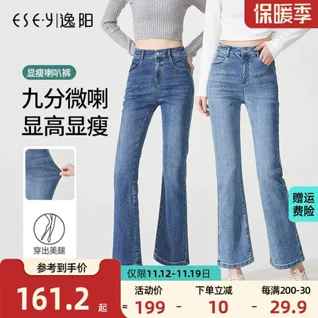 逸阳蓝色九分微喇牛仔裤2023秋季新款女修身显瘦百搭喇叭裤子长裤商品大图