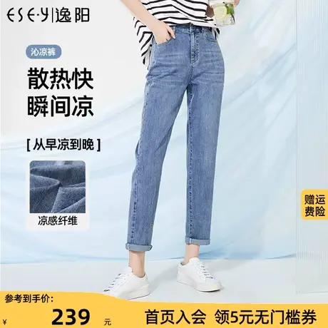 逸阳哈伦牛仔裤女2023年夏季新款宽松休闲高腰显瘦萝卜老爹裤商品大图
