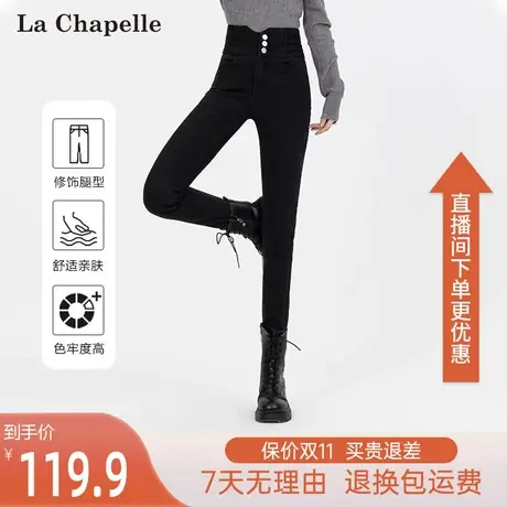 拉夏贝尔高腰小脚牛仔裤女2023秋季新款小个子修身铅笔裤长裤裤子图片