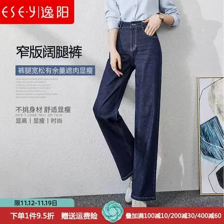 逸阳深蓝色窄版阔腿裤女2023秋季新款宽松显瘦高腰不掉色直筒牛仔商品大图