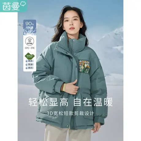 茵曼鸭绒羽绒服女冬季新款休闲立领宽松落肩绣花挺阔保暖百搭图片