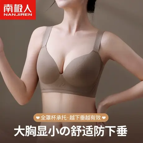 南极人大胸显小内衣女2024年春款聚拢收副乳防下垂胖mm大码文胸罩商品大图