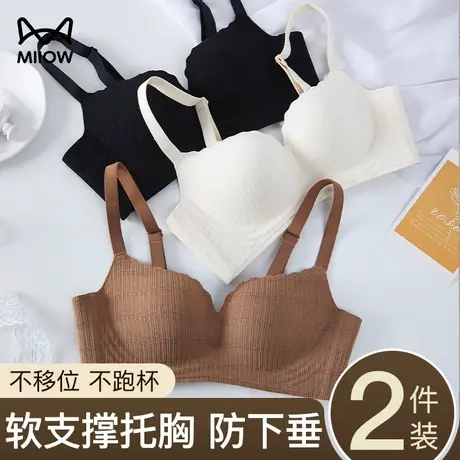 猫人美背内衣女款春夏季2024年新款软支撑聚拢有型收副乳文胸胸罩图片