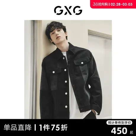 GXG男装 经典拼色分割设计休闲时尚舒适夹克外套 2023年秋季新品图片