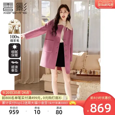 香影双面呢大衣女2023秋冬新款100%纯羊毛针织翻领牛角扣呢子外套商品大图