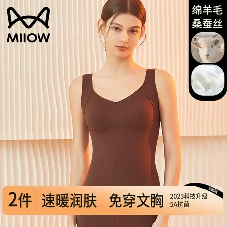 猫人保暖内衣女士秋冬季内穿背心无痕打底衫免穿文胸加绒无袖上衣图片