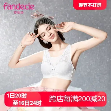 【五角杯】安莉芳outlets芬狄诗蕾丝文胸新娘抹胸背心无钢圈内衣图片