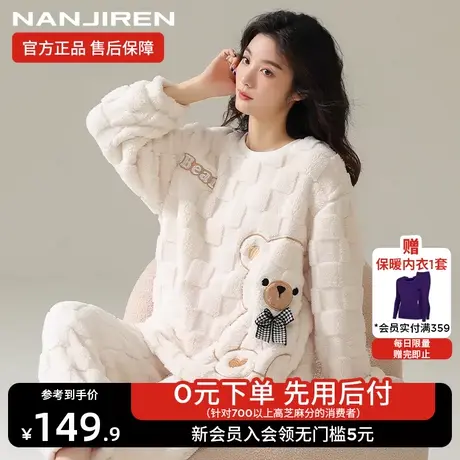 南极人睡衣冬季女加绒加厚珊瑚绒法兰绒可外穿保暖可爱家居服套装图片