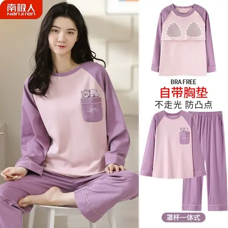 睡衣春秋款女款2023新款秋冬款纯棉女士冬季长袖恬谧家居服带胸垫图片