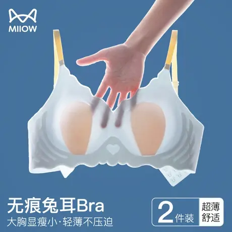 猫人无痕兔耳朵杯内衣女防下垂透气无钢圈收副乳大胸显小聚拢文胸图片