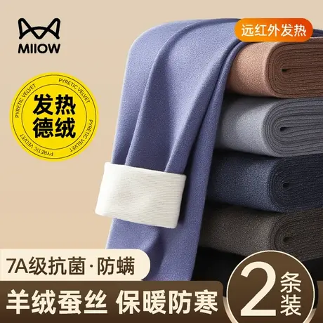猫人德绒男士保暖裤秋裤羊毛绒蚕丝冬季发热无痕打底衬裤图片