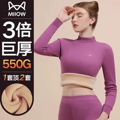 猫人女士保暖内衣套装加厚加绒德秋衣秋裤打底衫东北零下40度冬季图片