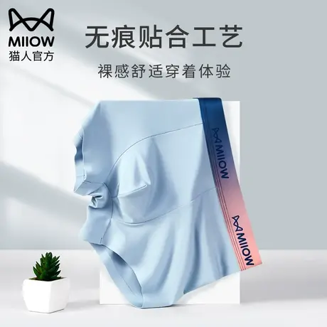猫人内裤男士平角裤薄款无痕透气桑蚕丝抑菌撞色腰头男生底裤夏季图片
