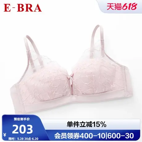 安莉芳旗下E-BRA轻薄蕾丝内衣女士小胸聚拢无钢圈立体文胸KB00279商品大图