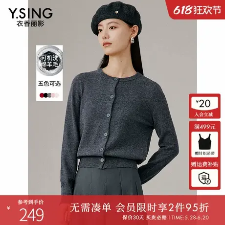 【可机洗100%羊毛】衣香丽影针织开衫女2024年秋装新款灰色短上衣商品大图