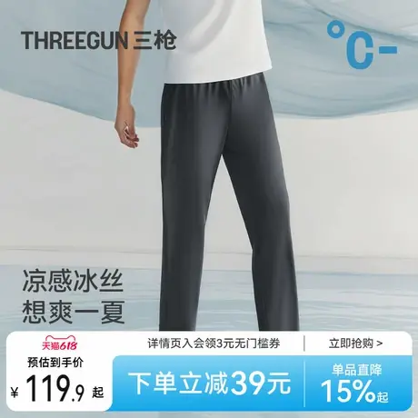 [冰立方]三枪男长裤夏防晒睡裤休闲凉感透气户外穿搭冰丝家居裤商品大图