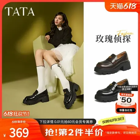 TATA他她玫瑰侦探厚底乐福鞋女鞋一脚蹬小皮鞋单鞋子新款JLT01AA5商品大图