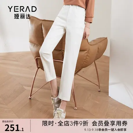 娅丽达三防白色哈伦牛仔裤女小个子九分裤2023春季新款不掉色裤子图片