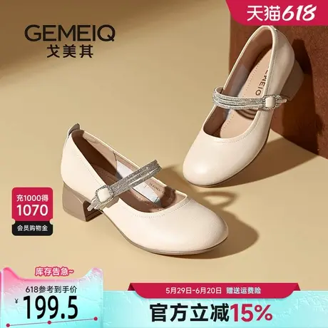 戈美其商场同款真皮一字带水钻浅口单鞋女2025新款法式玛丽珍女鞋商品大图