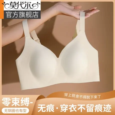 无痕内衣女大胸显小胸收副乳防下垂无钢圈胸罩夏季薄款固定杯文胸图片