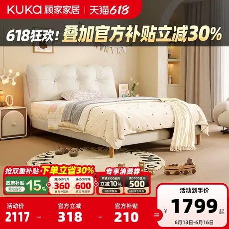 顾家家居儿童床奶油风硅胶皮实木床卧室女童男童青少年床商品大图