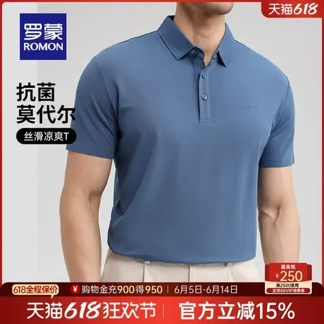 【含莫代尔+5A抗菌】罗蒙男士短袖Polo衫2025夏季薄款透气无痕T恤商品大图