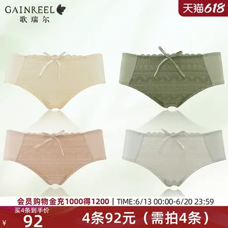 裸感柔软亲肤歌瑞尔2025新款蕾丝内裤女夏纯棉裆舒适中腰平角裤衩图片