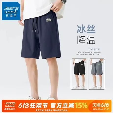 GV真维斯冰丝短裤男夏2025新款跑步五分裤男士外穿运动速干裤子A图片