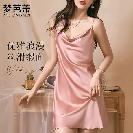 梦芭蒂性感美背吊带裙女士睡衣丝滑缎面垂感浪漫露背纯色荡领睡裙图片