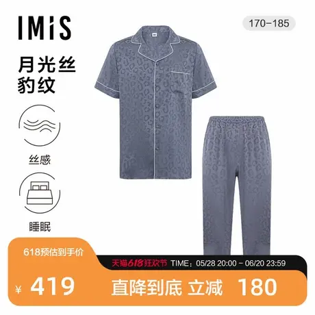【月光丝】爱美丽睡衣男士豹纹开衫短袖长裤家居服套装IM46BTM2商品大图