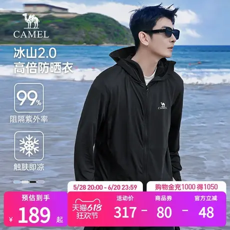 骆驼男装户外防晒服2025新款湿态原纱凉感防晒衣男薄款皮肤衣外套商品大图